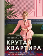 14. Крутая кварти.png