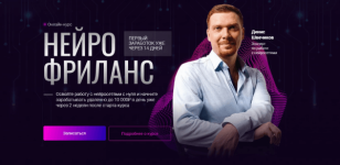 Нейродоход.png Нейродоход.png