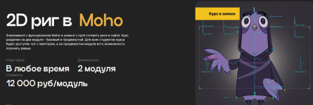 2D риг в Moho [Базовый риггинг] [Евгений Борщъ].png