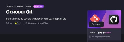 [Purpleschool] Основы Git [Антон Ларичев].jpg