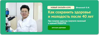 Как сохранить здоровье и молодость после 40 лет [Ольга Шишова].png