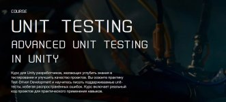[k-syndicate.school] Advanced Unit Testing in Unity [Тариф Unit Testing Vanilla] [Анатолий Кол...jpg