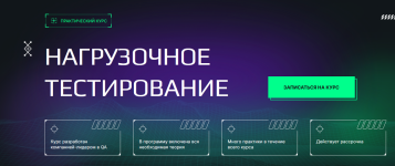  тестирование [Тариф Продвинутый] [Александр Макаров, Ксения Ворончагина, Виктор Ганелес]...png