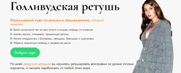 Голливудская ретушь и нейросети [Таша Манаенкова].png
