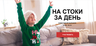 На стоки за день [Наталья Кузина].png