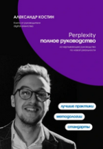 Midjourney. Полное руководство [Александр Костин].png