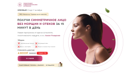 [МАФО] PRO Максилла. Главная кость красоты [Алесь Улищенко].png