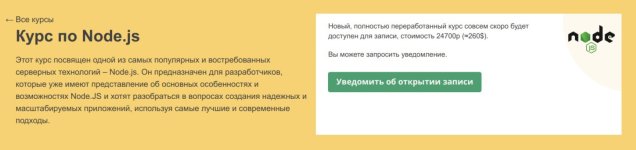 [learn.javascript.ru] Курс по Node.js с Nest.js и GraphQL (2024) [Сергей Зеленов].jpg
