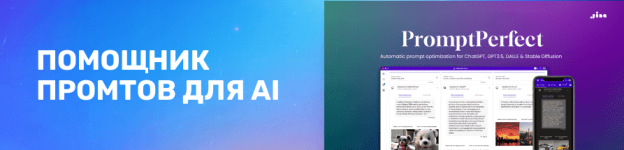 [promptperfect.jina.ai] подписка на 1 месяц, pro №4.png