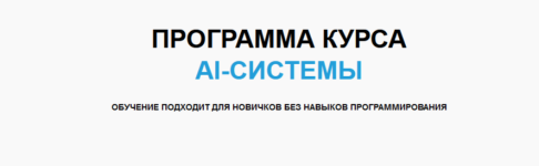 AI-системы [Web3nity].png