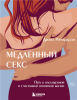 секс.png секс.png