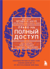 на полный дос.png на полный дос.png