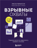 охваты. Гл.png охваты. Гл.png