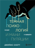 психология и ман.png психология и ман.png