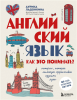 язык. Как это пон.png язык. Как это пон.png