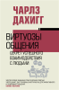 общения. Секре.png общения. Секре.png