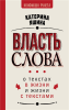 слова. О текст.png слова. О текст.png