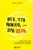 , что нужно, – это це.png , что нужно, – это це.png