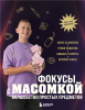  с МАСОМК.png