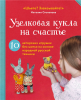  кукла на.png