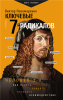  7 радикал.png