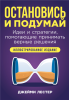  и подум.png