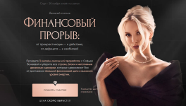 Финансовый прорыв [Тариф Silver] [Софья Ванеева].png