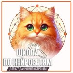 Школа по нейросетям для создания иллюстрации [Юлия Бабушкина].jpg