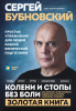  и стопы без бо.png