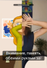 12. Внимание, па.png