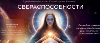 сверхспос.jpg
