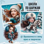 [Elli Neuroart] Школа по шаржам с помощью нейросетей.jpg