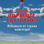 страх.png