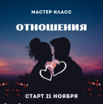 отн.png