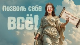 Сытый эксперт ВКонтакте [Тариф Все под контролем] [Настя Агафонова].jpg