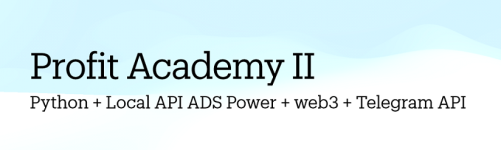 [AntonProfiT] Profit Academy II. Airdrop автоматизация.png