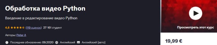видеопитон.jpg