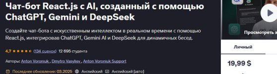 чатботреакт.jpg