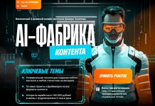 Дамир-Халилов-AI-фабрика.jpg Дамир-Халилов-AI-фабрика.jpg