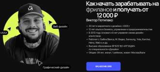 Карточка для маркетплейсов с ИИ за 15 минут [Тариф Все сам] [Виктор Потипако].png