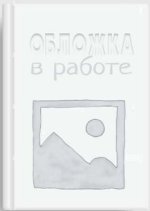 Книга в работе.jpg