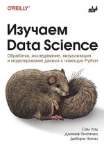 Изучаем Data Science_ обработка, исследование, визуализация и моделирование данных с помощью P...jpg