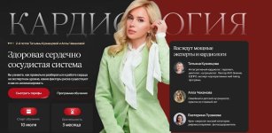 Кардиология [Алла Чеканова, Татьяна Кузнецова].jpg