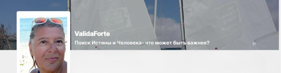 Журналистские расследования. Подписка на контент ValidaForte (на 1 месяц) (май 2025) [Валида].png