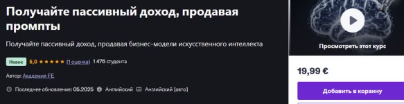 продажапромптов.jpg