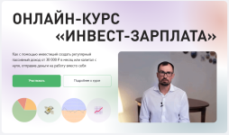 Инвест-зарплата на криптовалюте [Тариф Инвест-зарплата на криптовалюте] [Дмитрий Толстяков].PNG