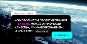 [Systems.Education] Компромиссы проектирования — баланс между атрибутами качества, финансирова...png