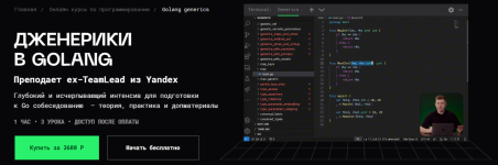 [Balun.Courses] Дженерики в Golang [Владимир Балун].png