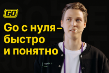 [Stepik] Go с нуля_ выучи golang, напиши Telegram-бота и пройди собес [Леонид Ченский].png
