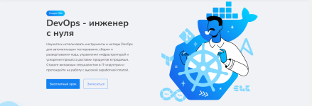 [Merion Academy] DevOps-инженер с нуля (2025) [Филипп Игнатенко].png